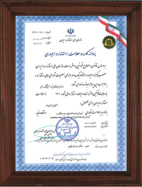 گواهینامه ۱